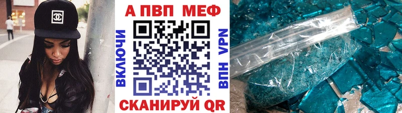 A PVP VHQ  Еманжелинск 