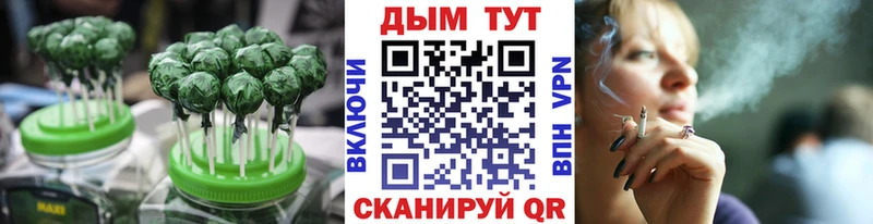 как найти   Еманжелинск  Еда ТГК конопля 