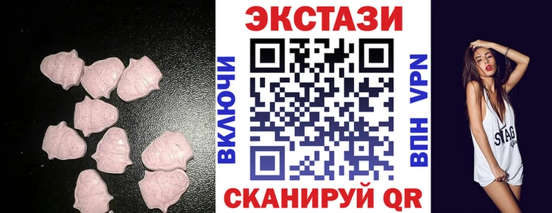 ЭКСТАЗИ XTC  где купить наркоту  Еманжелинск 