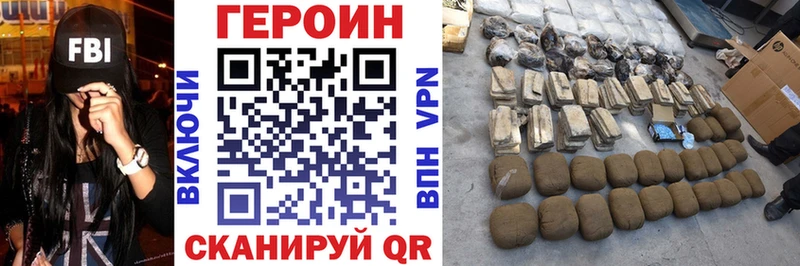 Героин Heroin  MEGA зеркало  Еманжелинск 